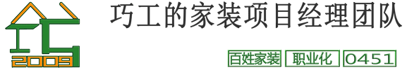 3饰6计辨别,哈尔滨装修公司哪家口碑好,前十大排名榜